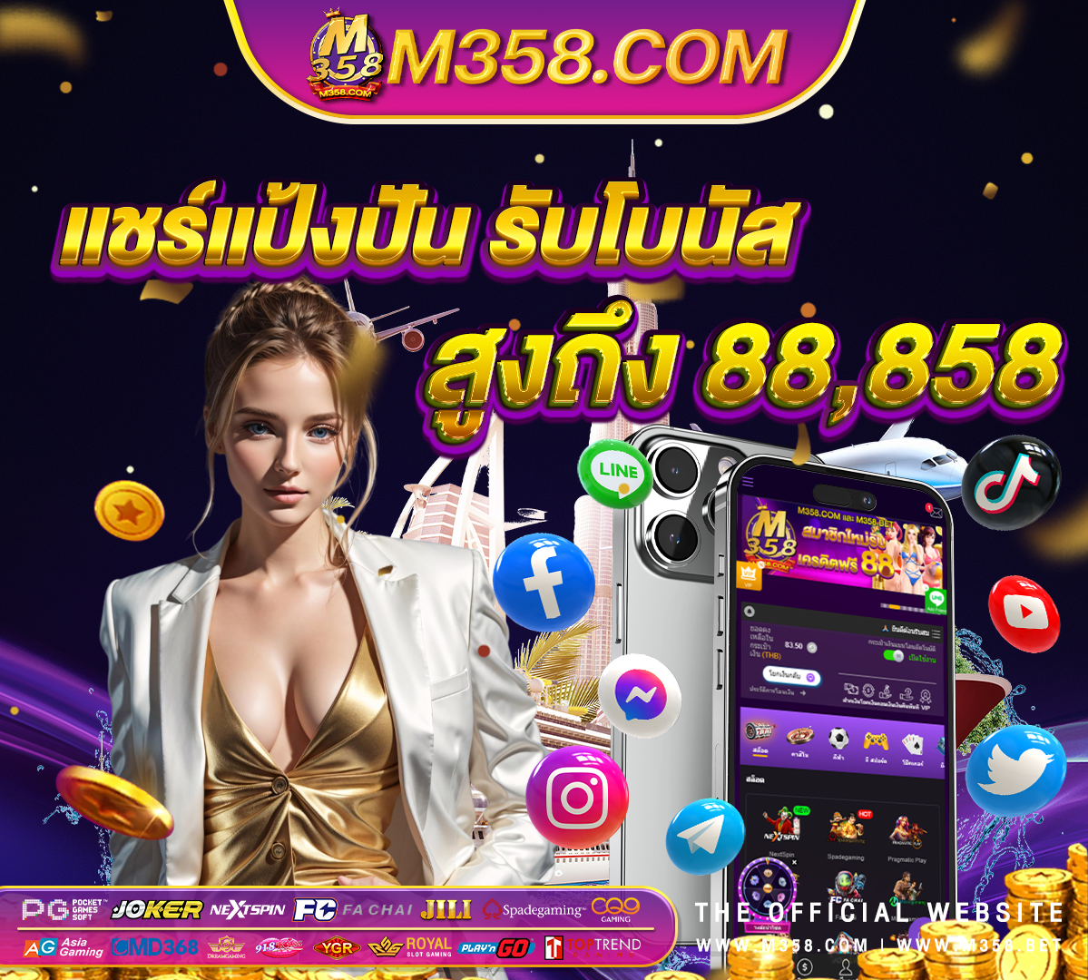 แจกเครดิตฟรี 200 ไม่ตองฝาก2024